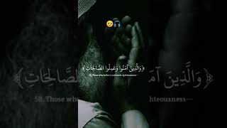 تلاوة روعه🎧💚 (سورة العنكبوت) بصوت الشيخ عبد الرحمن مسعد #quran #shortsvideo