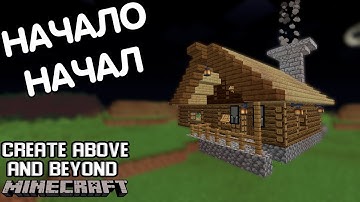 КРУТИ ВРАЩАЙ  - MINECRAFT CREATE ABOVE AND BEYOND #1