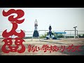 ATARASHII GAKKO! - マ人間 (Choreography Video Drone ver.)