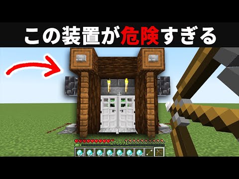 実際に使えるサバイバル建築アイディア4選【ゆっくり実況】【マイクラ】