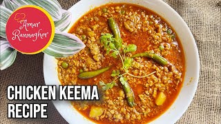 Chicken Keema Recipe | Minced Chicken Curry | Keema Recipe