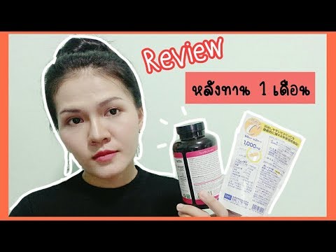 Review : คอลลาเจน Neocell, Super Collagen+C, Type  หลังทาน 1 เดือน