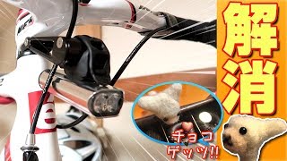 ロードバイクのハンドル周りをスッキリ！？軽い！多様性マウント！！【バレンタイン寸劇】【RoadBike】