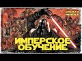 СРАЗУ 2 ДНЯ | ДЕНЬ #7 и #8 | SWGOH #588