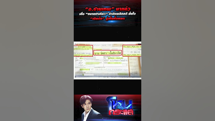 “อ.ปานเทพ” มาแล้ว เชื่อ “ทนายปาเกียว” กำลังพลิกคดี มั่นใจ “เมียตั้ม” รู้เห็นทั้งหมด l#โหนกระแส