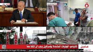 نتنياهو: معاداة السامية هي أكثر أنواع الكراهية انتشارا منذ عقود