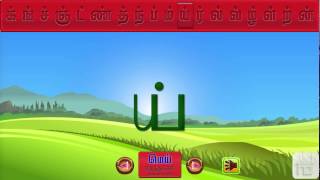 AgaramTamilTeacherDemo  : FREE download at http://www.agaramapps.com screenshot 4