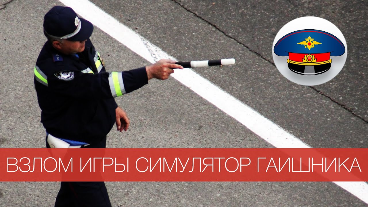 Команда для взлома машины