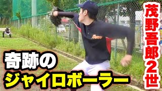 無名の高校野球部でジャイロボーラー発見！謎の１８歳サウスポーが金属バットを粉砕…逸材発掘しました。