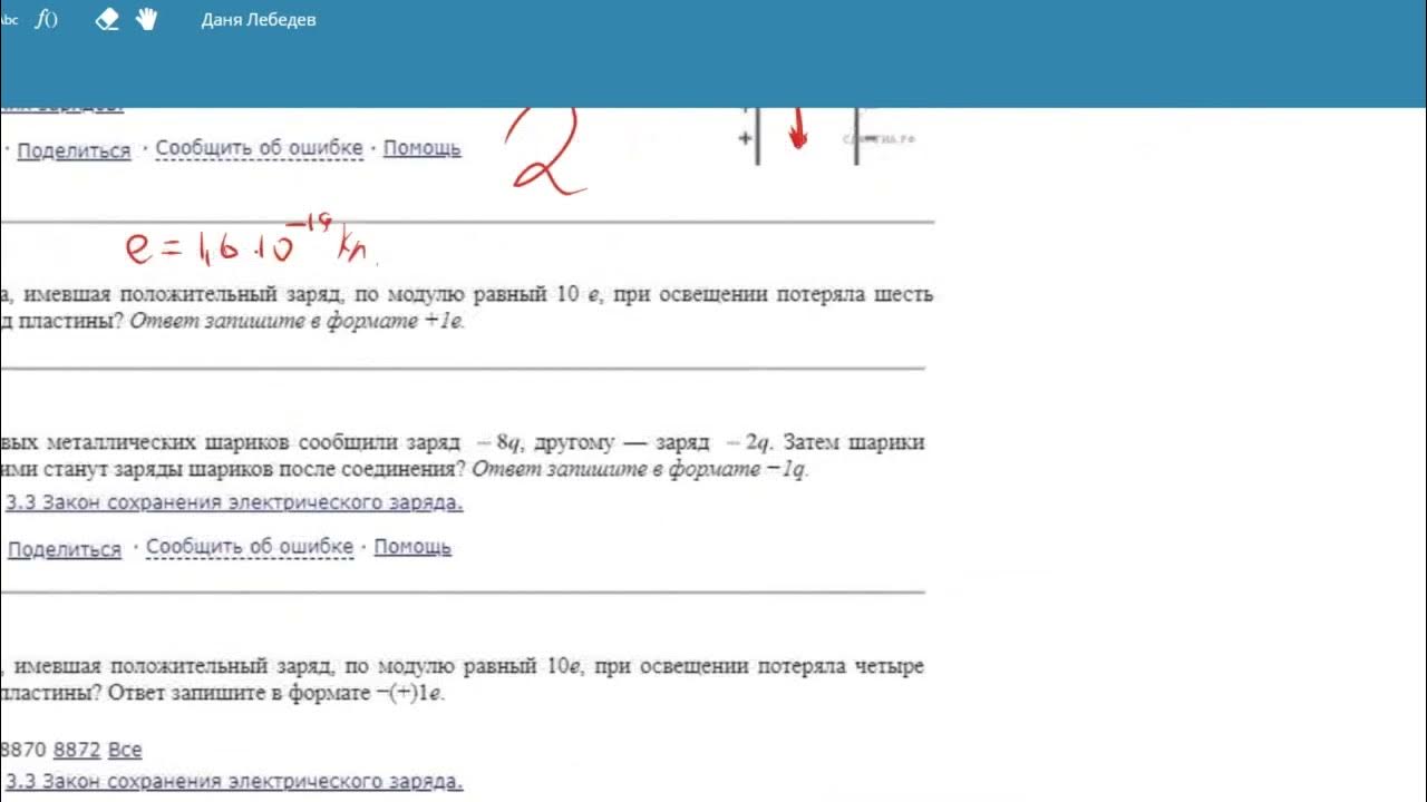 Решу огэ физика 7. Егэ физика задание 21 пример.