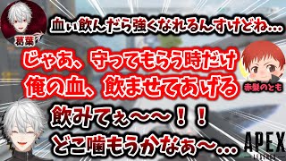 赤髪のともさんの血がメチャクチャ飲みたい"吸血鬼"葛葉、どこを噛んで飲むか　[葛葉切り抜き/赤髮のとも/Apex/にじさんじ]