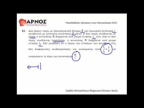 Ηλεκτρολογία Τεχνολογικής Κατ/νσης