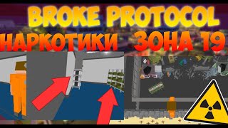 100% Самые Секретные Места На Карте! Broke Protocol | Pointlife.net