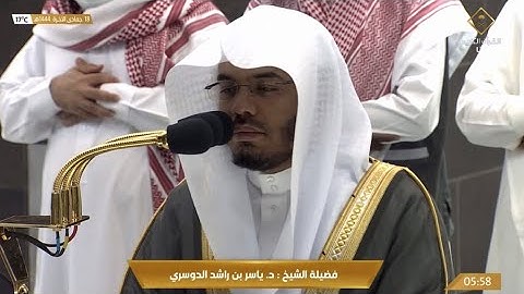 خواتيم سورة ص | صلاة الفجر للشيخ ياسر الدوسري - الأربعاء 18 جمادى الآخرة 1444هـ