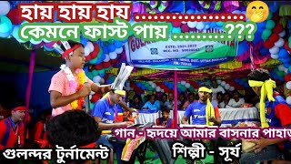 ফাস্ট পুরুস্কার বাচ্চা পেলো ভাওয়াইয়া গানে √√ হৃদয়ে আমার বাসনার পাহাড়