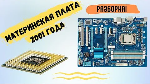 Сколько золота в материнской плате.