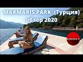 MARMARIS PARK HOTEL (Турция/Ичмелер) - обзор отеля 2020. Отдых в Турции в октябре