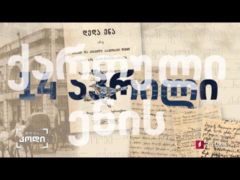 #დღისკოდი დედაენის დღე #LIVE