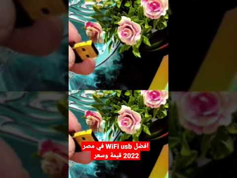 افضل مستقبل انترنت Wifi Usb بامتياز من شركة تي بي لينك ٢٠٢٢