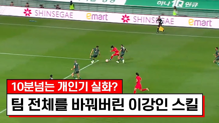 한준희 고문하는 이강인 실제 클라쓰ㅋㅋㅋ미친 슈팅에 상대팀 감독까지 뒤집어지네요