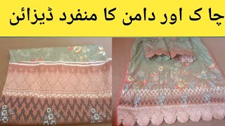 Daman New Designing Ideas For Summer And Eid Dresses 2024!! new Shirt Design!! ilhamfatima official