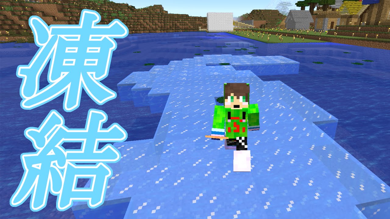 マイクラ 氷結歩行改め 氷渡り 水面を凍らせるブーツを手に入れました Minecraftどもり実況プレイpart46 Youtube