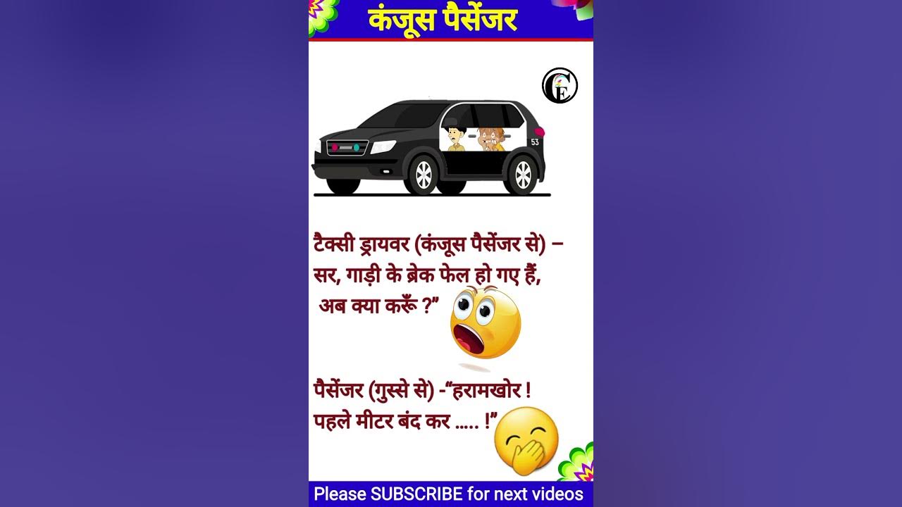 double-meaning-jokes-hindi-jokes-comedy