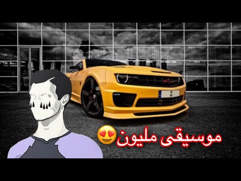 موسيقى انترو مليون روسيس الاصليه
