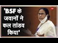 Kiska Bengal: पश्चिम बंगाल की सीएम ममता बनर्जी- BSF के जवानों ने कल तांडव किया | Latest Hindi News