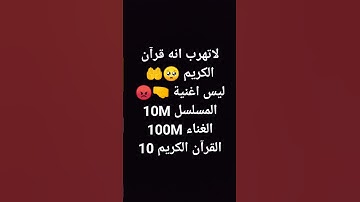 القرآن الكريم اكتب اسم هذي السورة في التعليقات هي