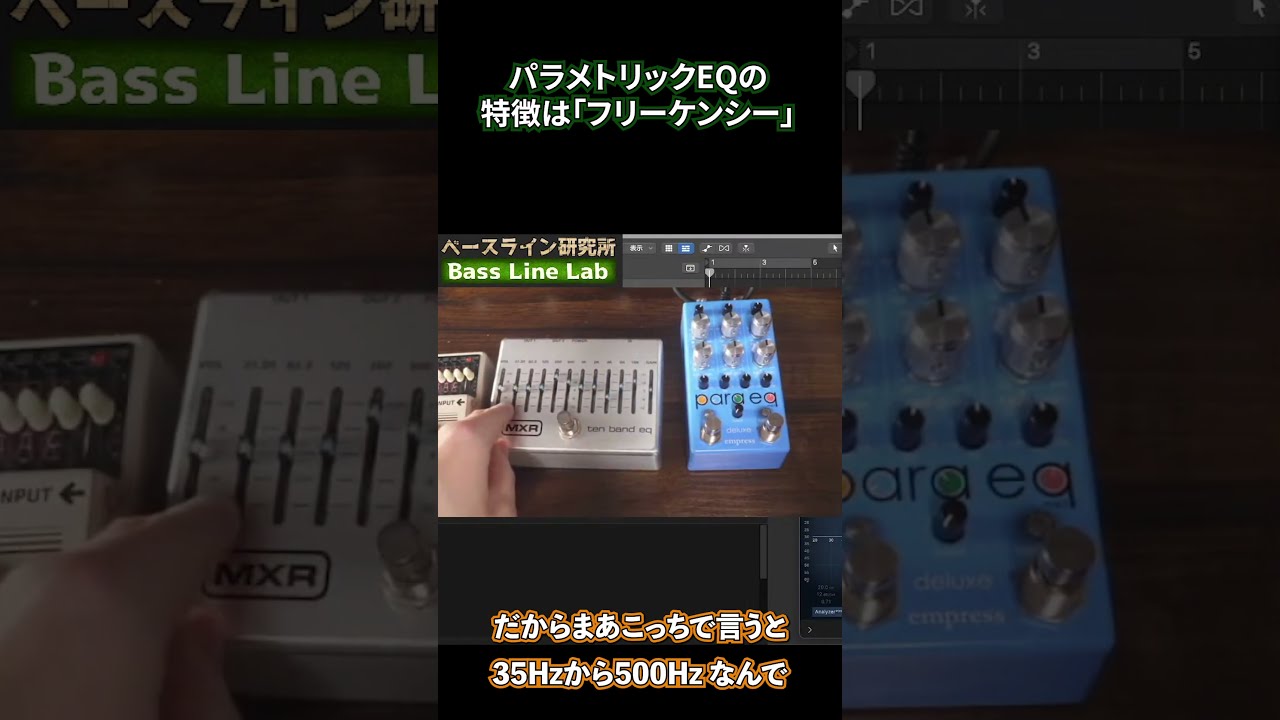 empressのパラメトリックイコライザー EQ Empress Effects エンプレスエフェクト / ParaEQ MKII