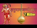 हनुमान जन्मोत्सव जुलूस  2015 सांगानेर भीलवाड़ा राजस्थान