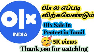 olx-   /    how to sell olx- in Tamil