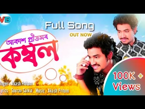 Nijor maiki nohole song  khatang khatang kazia kun lagibo nijor maiki nohole song   akashpirtom