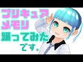 MMDで プリキュア メモリ ハピネスチャージプリキュア 踊ってみた MMDで プリキュア メモリ ハピネスチャージプリキュア 踊ってみた