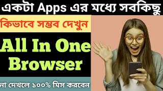 All In One Apps | All in one browser screenshot 2