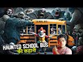 Scp3583 haunted bus explained in hindi horror animation  scary rupak