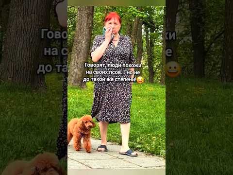 Хозяка—два в одном😃#юмор#прикол #смех#смешноевидео#мем#funny#lol#жиза#жизнь#собака#животные#актив