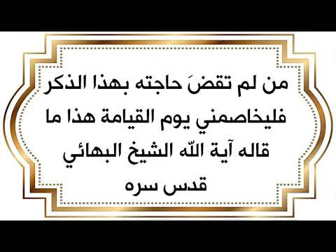 فوائد دعاء البهاء