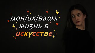 видео: жизнь в искусстве (учеба в театральном и прочее)  // sunitazer картинка: жизнь в искусстве (учеба в театральном и прочее)  // sunitazer