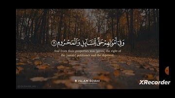 سورة الذاريات.اية 1_30.الشيخ أسلام صبحي.
