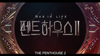 THE PENTHOUSE: WAR IN LIFE SEASON 2 EPISODE 4 ENGLISH SUBTITLE PREVIEW / TEASER