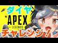 【APEX】プラチナ帯ランクいくぞー！！新人Vtuber】