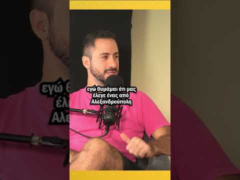 Σε ποιά νησιά