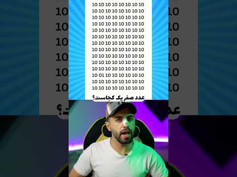 عدد 01 کجاست           