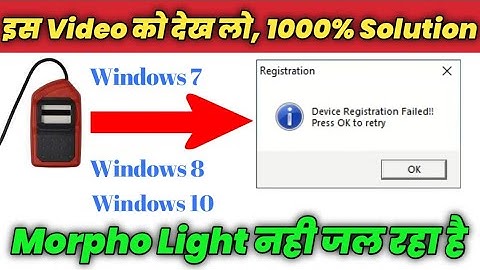 Morpho Device Registration Failed Press Ok To Retry 1000% Solution 🔥Morpho Full Setup & Install 2023