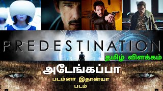 Predestination | தமிழ் விளக்கம் | Explained in Tamil | Best Time Travel Movie