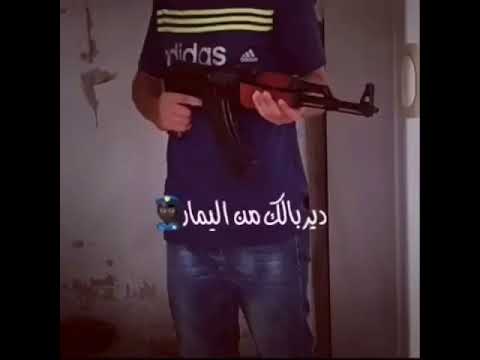 دير بالك من اليمار ليفتلك جوات الدار 