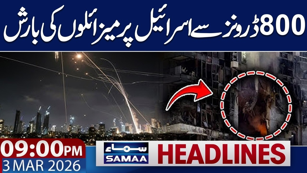 Iran US War Update | Iran News Live | Saudi Arabia Warns | 09 PM News Headlines | Samaa News Global