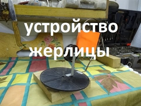 устройство жерлицы для рыбалки